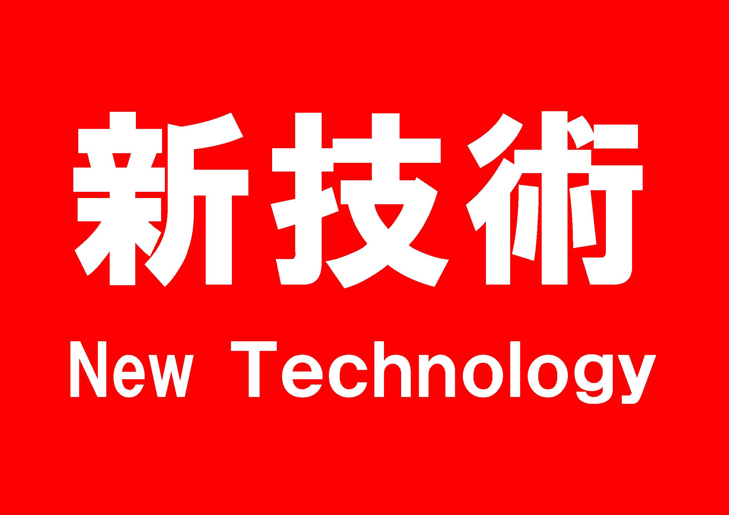 2024年东京国际IT消费类电子及信息技术产品博览会IT Week